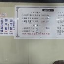 육담정