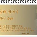 [교상과 수행론의 변천] 제2절 근본불교의 교리요강 - 1. 제법의 분류 이미지