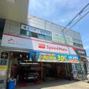 스피드메이트영통제일점 이미지