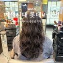 은혜마트 | 익산 영등동 미용실 여성시대 롯데마트점 디자이너 은혜 중장발 히피펌 후기