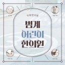 익희한의원 이미지