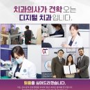 원치과기공소 이미지