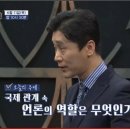 [tbs]식민지 세작 같은 한국 언론의 외교 보도 비평(6/11) 이미지