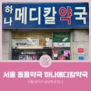 강서메디칼약국 이미지