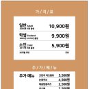 두끼광명롯데 이미지