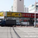 목포원조무진장꼬리곰탕 이미지