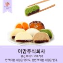 이맘주식회사