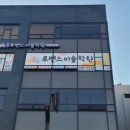 신봉담루벤스미술학원