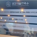 운동장칼국수 - 보령시 냉풍욕장길 53 | 운동장칼국수