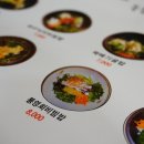 팔도비빔밥 이미지