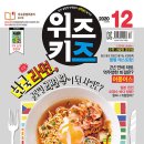 키즈위즈