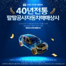 인천교자동차매매단지 이미지