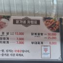 윤가솥뚜껑 이미지