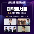 2024년 6월 스케줄 (2400608 ver.3) 이미지