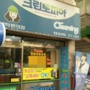 천호세탁소 이미지