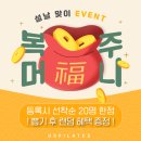 팡팡주머니