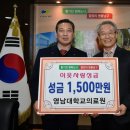 영남대학교 직원 이미지