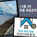 강남은곡공인중개사사무소 네이버블로그