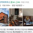 10 커피하우스(10 coffee house)