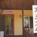 양평풍경펜션 이미지