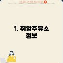 취암주유소 이미지