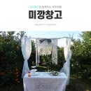 미깡창고 이미지