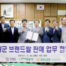 영광군농협쌀조합공동사업법인 이미지