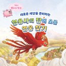 [주니어마리] 국어나라 용언도시 2_형용사, 감각을 모아 줘! 이미지