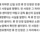 [일요신문-이영미 기자] 류선규 단장은 사실상 사임이 아닌 경질 당한 것 / 다른 보직을 권유받았지만 사의를 표함 이미지