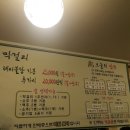 전주식막걸리집