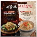 전대맛칼국수 | [광주 용봉동 맛집] 고향보쌈칼국수 용봉점 신메뉴 돌판마라칼국수 후기