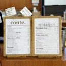 꽁뜨베이커리
