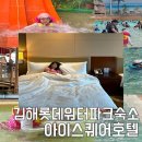 아이스퀘어호텔휘트니스 이미지