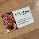 뭉티기조은날