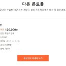 다온 콘트롤 (일급12만, 수습후 13만)인천 계양구, 설비 자동제어 배관 배선 및 결선,초보가능 이미지