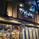 청도 림 | 서면 맛집 강갈비탕