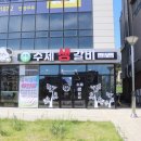 씨유강릉유천우미린점 | 강릉 유천 맛집 정원수제생갈비 그리고 형제막국수 방문 후기