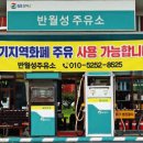 반월성 주유소 이미지