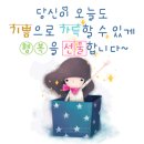 고운 인연을 위하여(2013년 01월 08일 화요일) 이미지