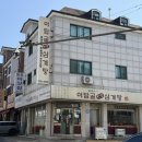 야탑골한방삼계탕 이미지