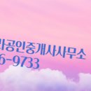 유보라공인중개사사무소 이미지