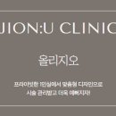 청담지온유의원 이미지