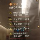 DS(디에스)호텔 이미지