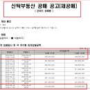 신탁공매 권리분석보고서 (서울시 은평구 역촌동 반값 빌라, 2021-0600-026344 ) 이미지