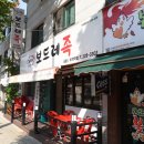보드레족 - 계양구 아나지로247번길 22 | 보드레족