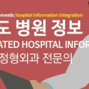 박규래정형외과의원 이미지