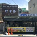 문경셀프타운 | 대구 ㅣ 반찬갯수가 열손가락이 부족하다 무한반찬 한식셀프바 대구칠곡밥집 탄광촌 내돈내산 솔직후기