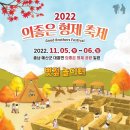 예산 예당호수 출렁다리와 의좋은형제공원을! 이미지