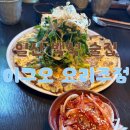 이구오