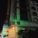 파인모텔 이미지